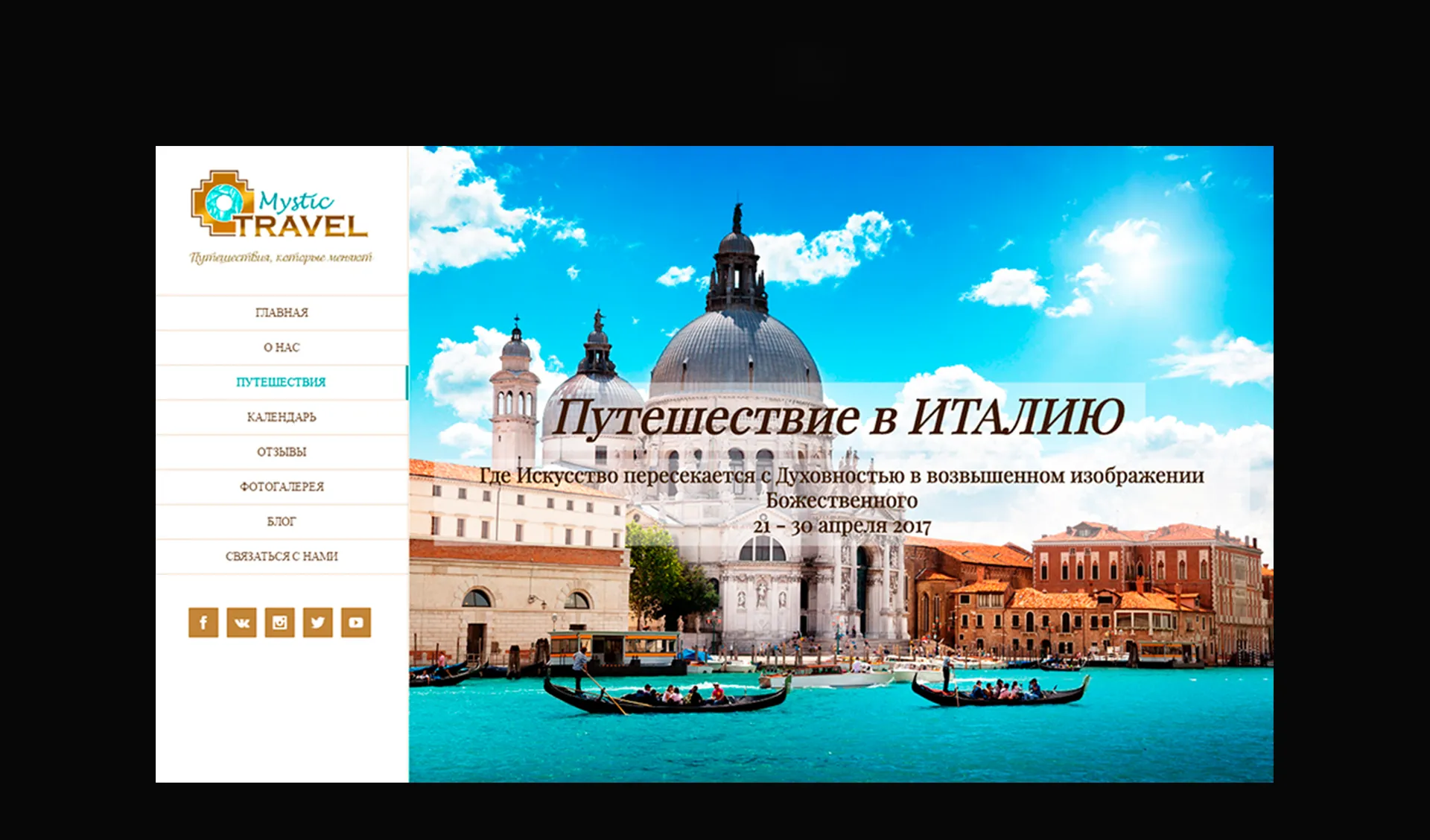 mystic travel landing